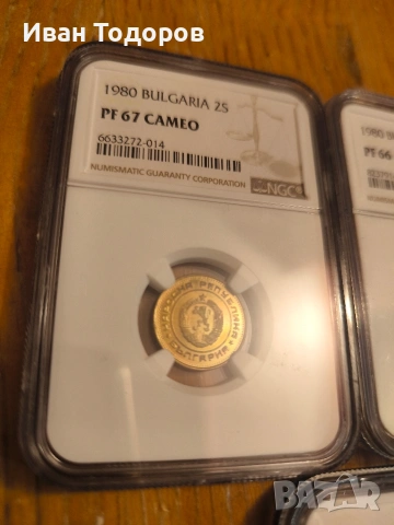 Пълен пруфов сет разменни монети 1980г., снимка 3 - Нумизматика и бонистика - 54015609