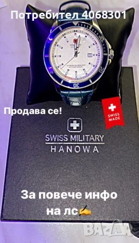 Часовник Swiss Military Hanowa, снимка 4 - Мъжки - 45307755