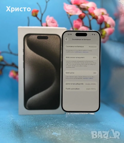 Apple iPhone 15 Pro, 128GB, 5G, Natural Titanium, снимка 7 - Apple iPhone - 53282775