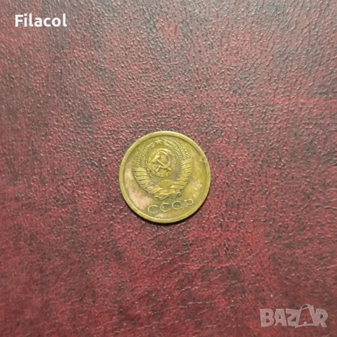 Русия СССР 1 копейка 1968 г., снимка 2 - Нумизматика и бонистика - 52882561