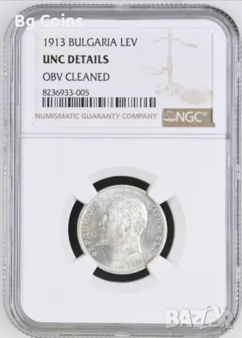 1 лев 1913 UNC NGC , снимка 1 - Нумизматика и бонистика - 48458422