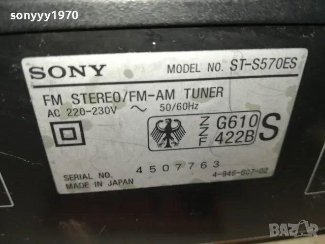 SONY ES TUNER-MADE IN JAPAN 0905251300, снимка 5 - Ресийвъри, усилватели, смесителни пултове - 50218457