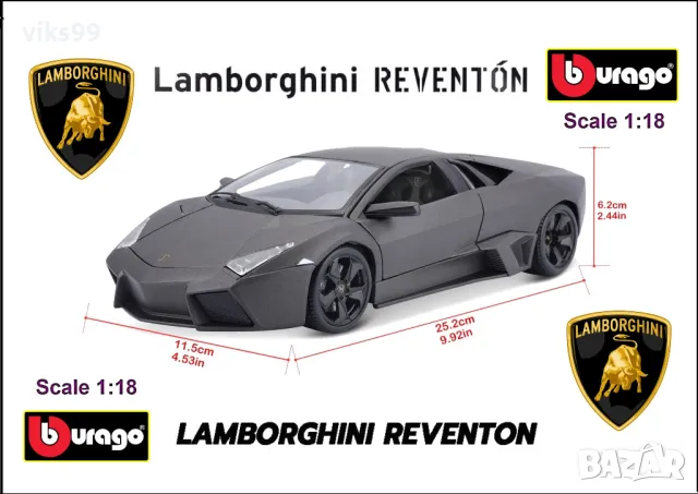 Bburago Lamborghini Reventon Dark Matt Gray 1:18, снимка 1 - Колекции - 48038795