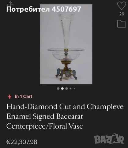 Christofle Бронзов ваза - център за маса., снимка 5 - Антикварни и старинни предмети - 53090038