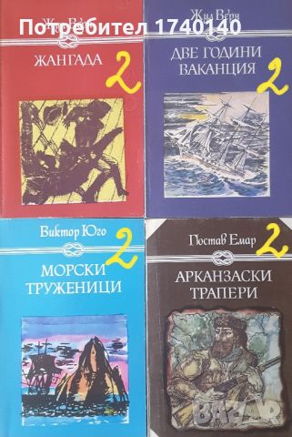 ☆ КНИГИ ПРИКЛЮЧЕНСКИ (1):, снимка 3 - Художествена литература - 46022001