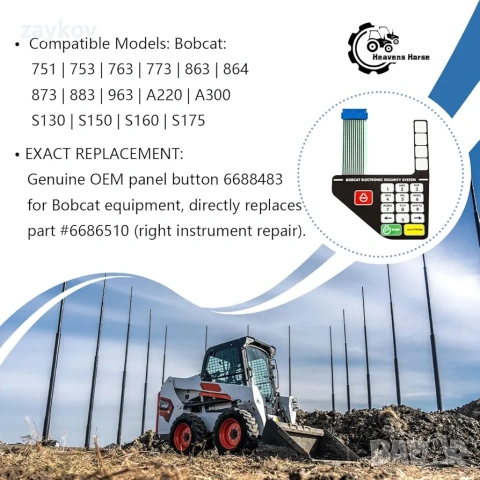 Бутон за панел, САМО 11 директни кабела Приложимо за по-нови модели Bobcat, снимка 6 - Части - 53517114