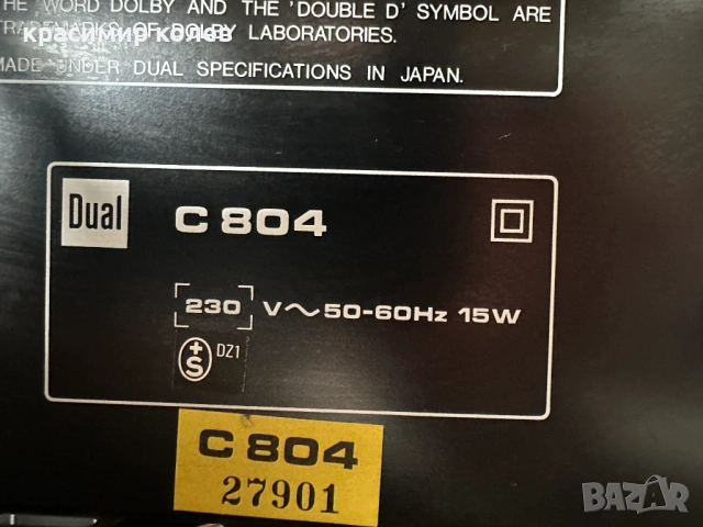 ресивър , дек и грамофон на "DUAL", снимка 13 - Ресийвъри, усилватели, смесителни пултове - 53290309