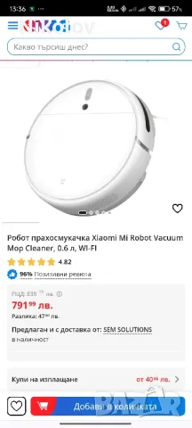 mi robot vacuum cleaner , снимка 2 - Прахосмукачки - 49610300