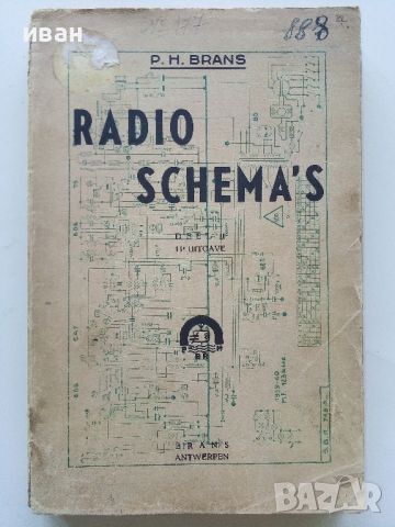 Radio Schema's - P.H.Brans - 1946г., снимка 1 - Специализирана литература - 46498005