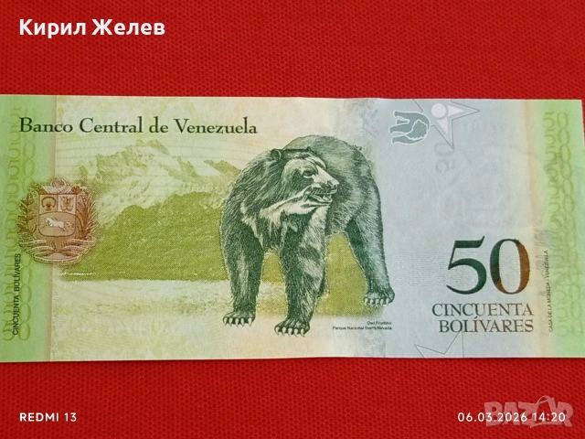 Банкнота ВЕНЕЦУЕЛА много красива перфектно състояние непрегъвана за КОЛЕКЦИЯ ДЕКОРАЦИЯ 53887, снимка 7 - Нумизматика и бонистика - 53734821