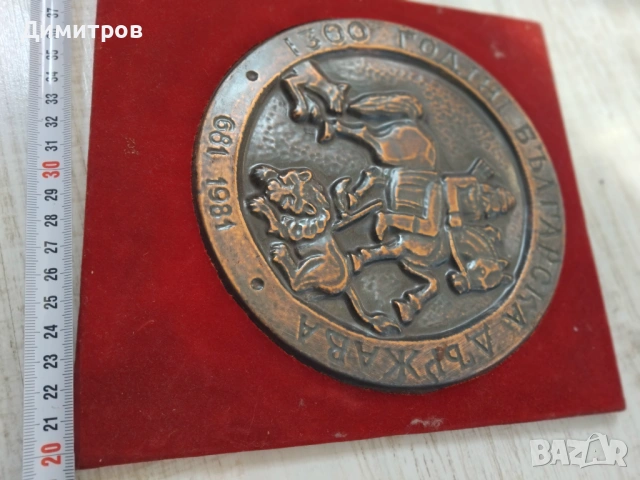 Пано картина от соца