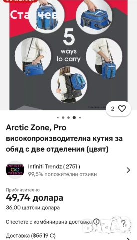 Термо чанта за обяд Az Pro , снимка 6 - Кутии за храна - 51962061