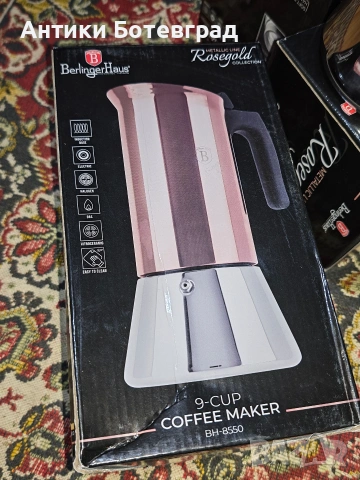Кафеварка, Berlinger Haus, снимка 2 - Кафемашини - 53890508