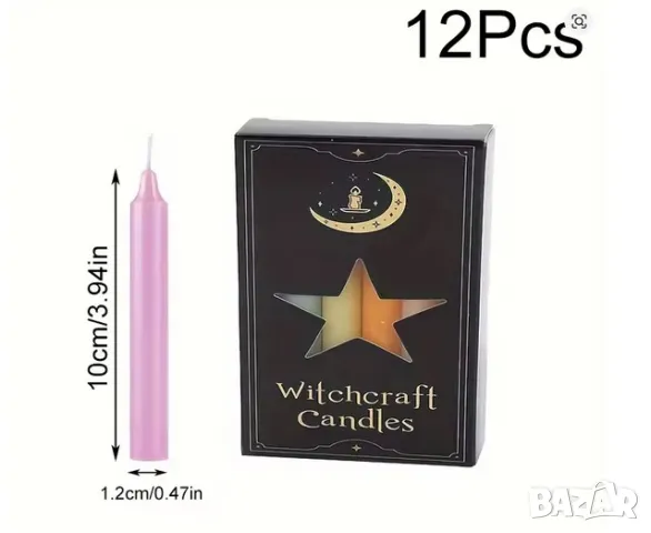 Свещи за ритуали, заклинания и магия 12 бр. цветни, снимка 6 - Други - 50404292