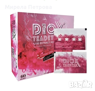 Diox Detox Tea Ефективен чай за отслабване и детоксикция 60 сашета (За 1 месец)