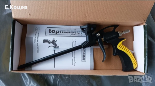 Пистолет за Пяна Топмастер