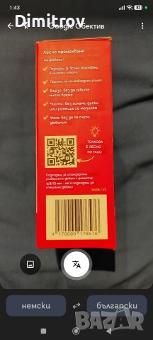 Професионален Накрайник Гипскартон, снимка 7 - Други инструменти - 54060741