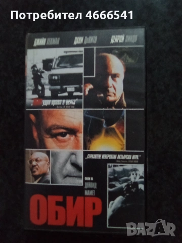 Продавам видеокасети цена 9.78 лева, снимка 3 - DVD филми - 53604280