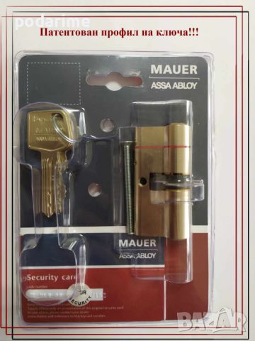 Патрон Мауер, 31/31 мм, БДС палец - патентован профил на ключа, снимка 1 - Входни врати - 44933873