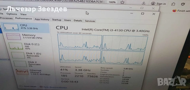 Компютър с Core i3 4GB RAM и 1TB HDD, снимка 4 - За дома - 53053315