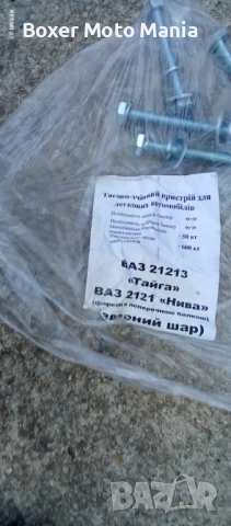 Тегличи за Бусове,Джипове,Автомобили.Тегличи за Почти Всякакви МПС. Нови и Употребявани.Над 999вида , снимка 9 - Части - 40604633