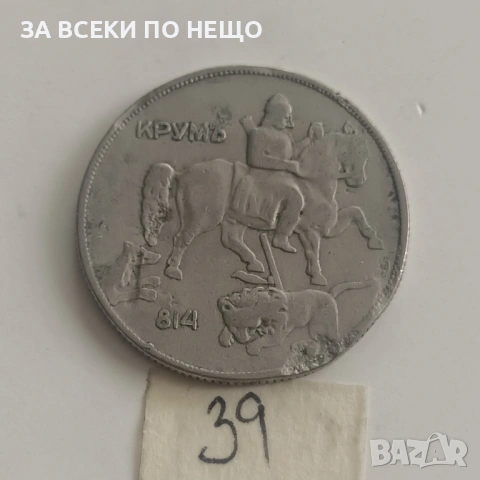 50 СТОТИНКИ 1962, 10 ЛЕВА 1930, снимка 6 - Нумизматика и бонистика - 42562876