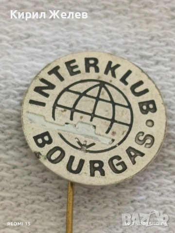 Три значки стари редки от соца ИНТЕРКЛУБ БУРГАС,НАТО, КОРАБ за КОЛЕКЦИЯ 44474, снимка 2 - Колекции - 50720500