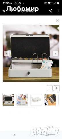 Заключваща се касичка , държач за банкноти, отделение за монети,евро монетник8,5 x 30,5 x 24,5, снимка 5 - Друго търговско оборудване - 53237633