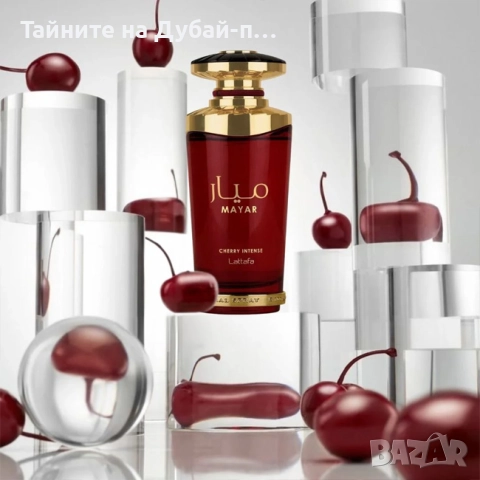 Унисекс парфюм Lattafa Mayar Cherry Intense, 100 мл, снимка 6 - Дамски парфюми - 52566607