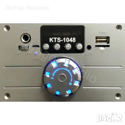 Преносима Bluetooth тонколона KTS-1048, снимка 4 - Bluetooth тонколони - 46259611