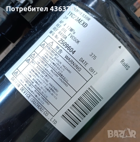 Daikin компресор за климатик , снимка 4 - Климатици - 53811509