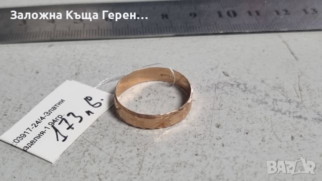 Златен пръстен 1,94гр, снимка 1 - Пръстени - 45927455