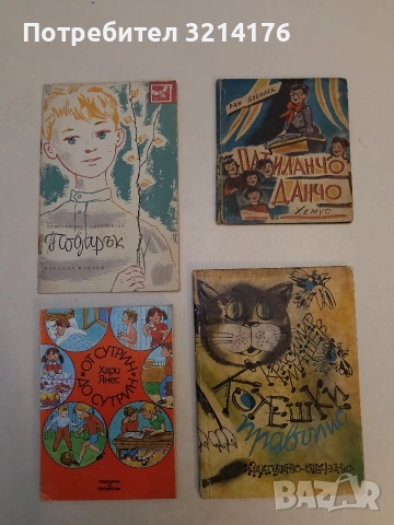 Подарък - Константин Паустовски (отлично състояние), снимка 1 - Детски книжки - 53140828