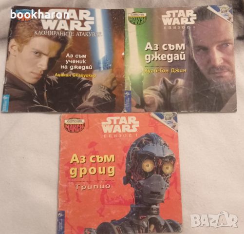 Star Wars 3 броя , снимка 1 - Детски книжки - 46207775