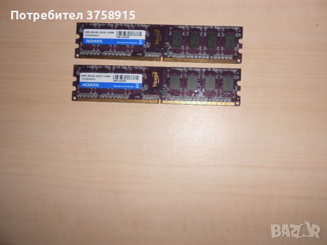 672.Ram DDR2 800 MHz,PC2-6400,2Gb.ADATA. НОВ. Кит 2 Броя, снимка 1 - RAM памет - 46200115