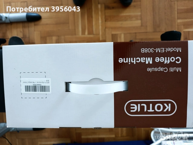 Нова KOTLIE 5-в-1 кафе машина 19 bar, неотваряна, снимка 12 - Кафемашини - 53875822
