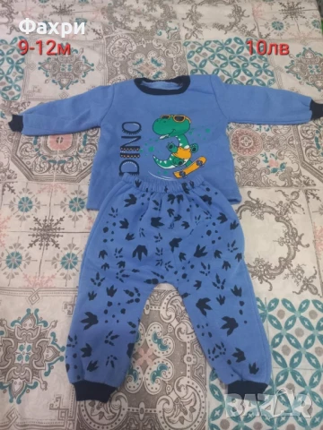 Бебешки комплект за момче от 9 до 12 месеца