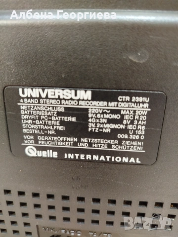 Радио касетофон UNIVERSUM, снимка 4 - Радиокасетофони, транзистори - 53398447