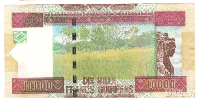 Guinea-10 000 Francs-2012-P# 46a-Paper, снимка 2 - Нумизматика и бонистика - 49797958