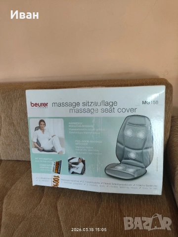 масажиращ калъф за стол