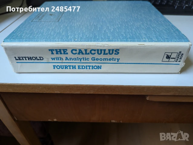 Calculus with Analytic Geometry - Louis Leithold (Диференциално и интегрално смятане - Л. Лейтхолд), снимка 2 - Специализирана литература - 51368703