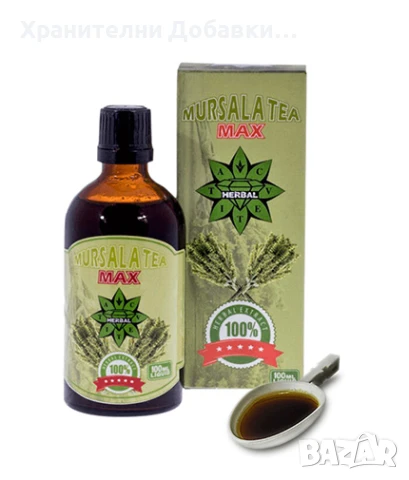 Мурсалки Чай - Екстракт - CVETITA HERBAL Mursala Tea / 100 ml