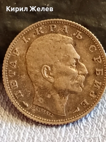 Сребърна монета 1 динар 1915г. Сърбия Крал Петър първи за КОЛЕКЦИЯ 52276, снимка 7 - Нумизматика и бонистика - 52430616