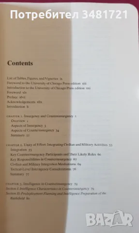 Наръчник на щатската армия и морска пехота за противодействие на бунтовници / Counterinsurgen, снимка 2 - Енциклопедии, справочници - 47012771