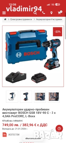 BOSCH GSB 18V-90 C - 2 x 4,0Ah ProCORЕ, снимка 9 - Винтоверти - 52836508