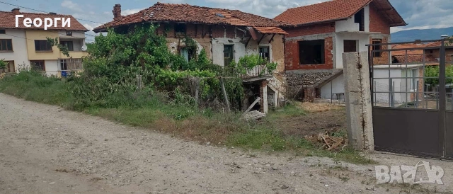 Парцел с къща гр. Гоце Делчев , снимка 2 - Къщи - 53069320