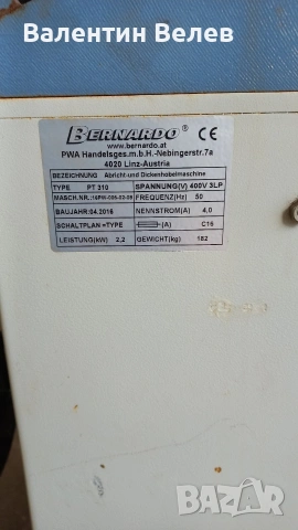 абрихт щрайхмус 310 мм., снимка 5 - Други машини и части - 53768937