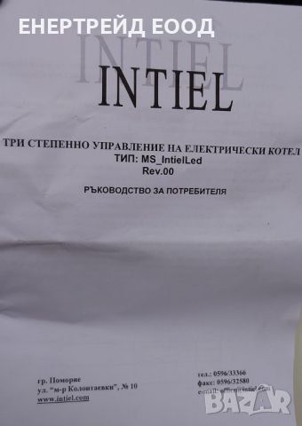 Електрически котел с електронно управление 12 kW , снимка 4 - Отоплителни печки - 46632472