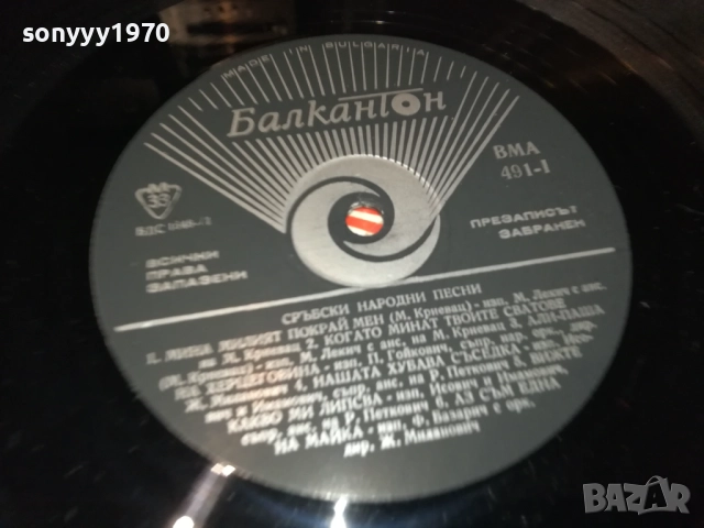 СРЪБСКИ НАРОДНИ ПЕСНИ 0311251930, снимка 6 - Грамофонни плочи - 52281684