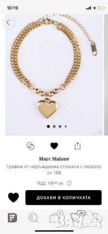 Гривна Marc Malone 